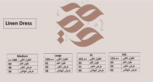 دليل المقاس